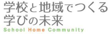 文部科学省 キッズ・マネー・ステーション講座