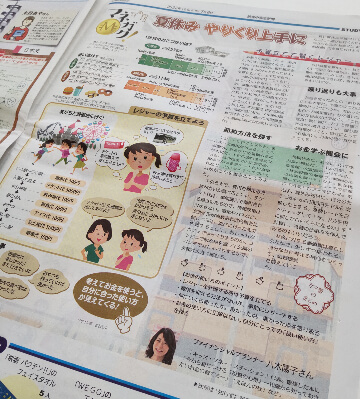 20220708読売中学生新聞 キッズ・マネー・ステーション取材協力