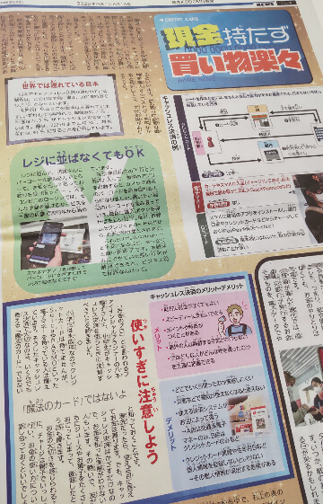 読売こども新聞 キッズマネーステーション八木陽子取材協力 2022年6月16日