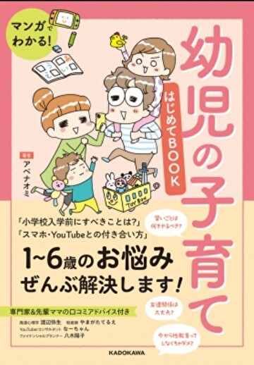 キッズ・マネー・ステーション 八木陽子監修