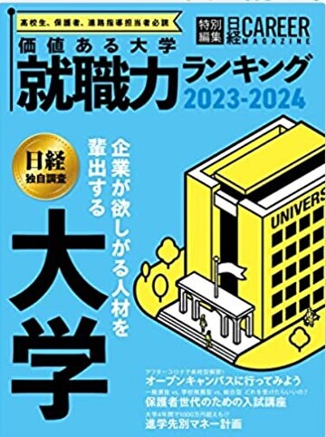 キッズ・マネー・ステーション八木陽子 監修協力記事掲載
