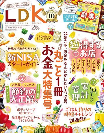 「お年玉は貯金?使う?　マネーのプロが見解「子供のためには…」 」にて、キッズマネーステーション八木陽子が取材協力をしました