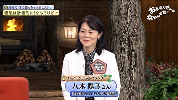 キッズマネーステーション代表の八木陽子が、2025年5月22日のNHK「おとなりさんはなやんでる。」に出演しました！