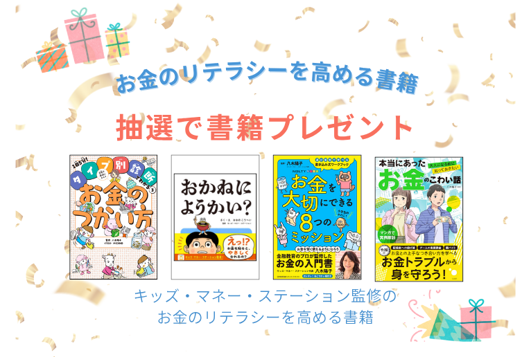 特典