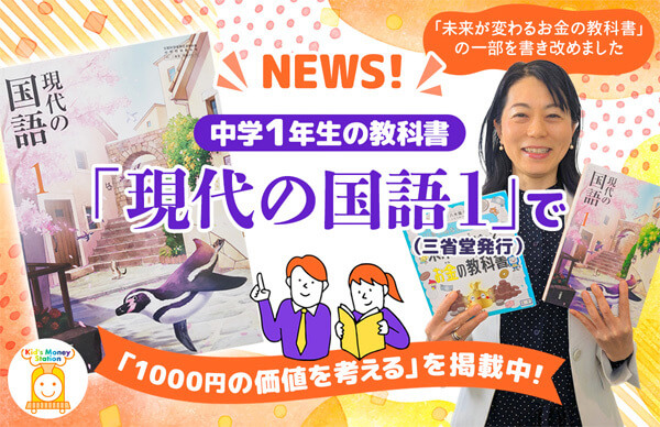 １０００円の価値を考える