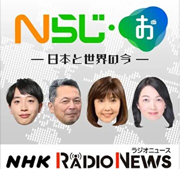 2026年1月14日、キッズマネーステーション代表の八木陽子がNHKラジオ「Nラジ」の 「お年玉から考える”お金”の教育」に出演しました。